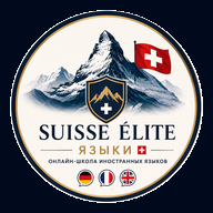 Suisse Élite Logo