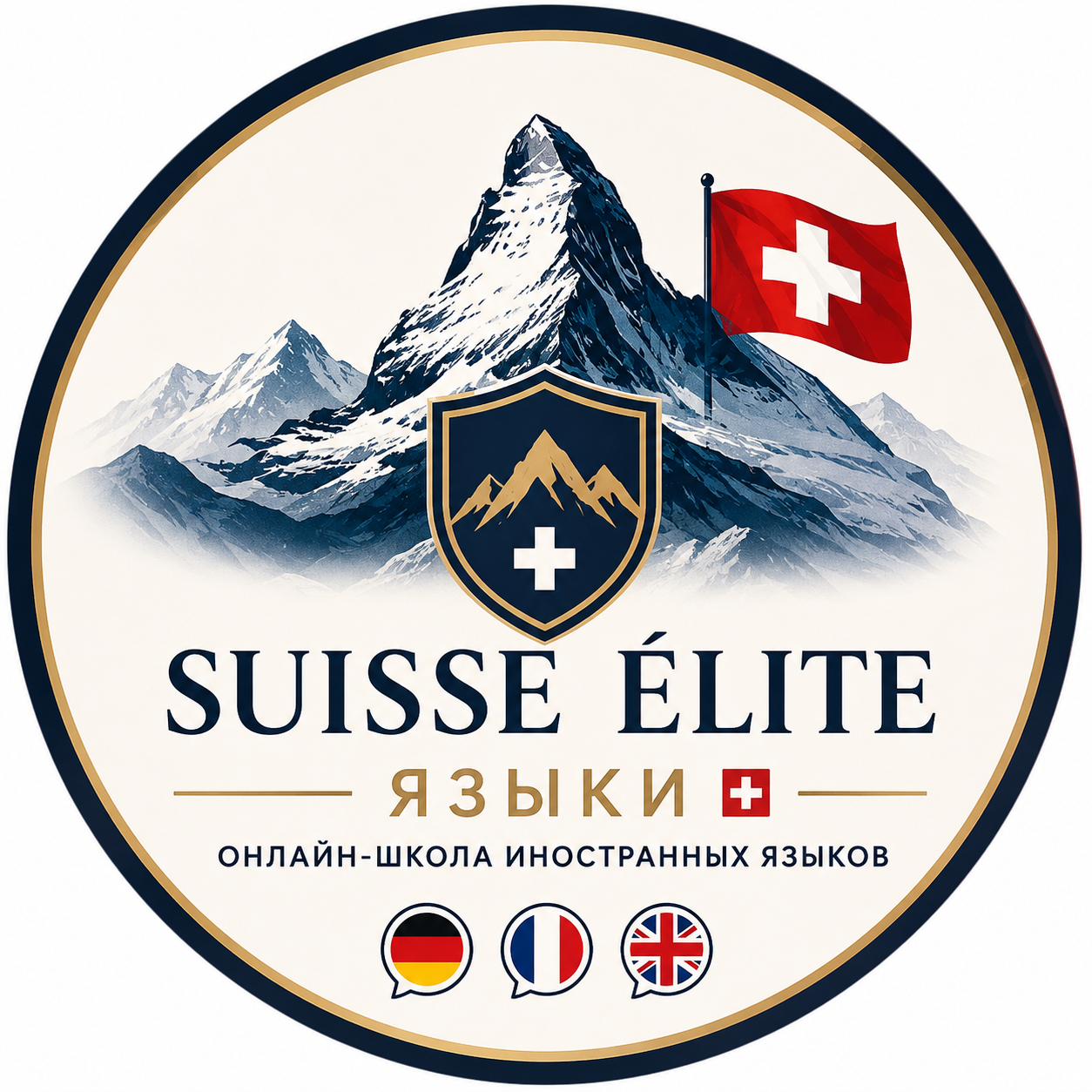 Suisse Élite языки